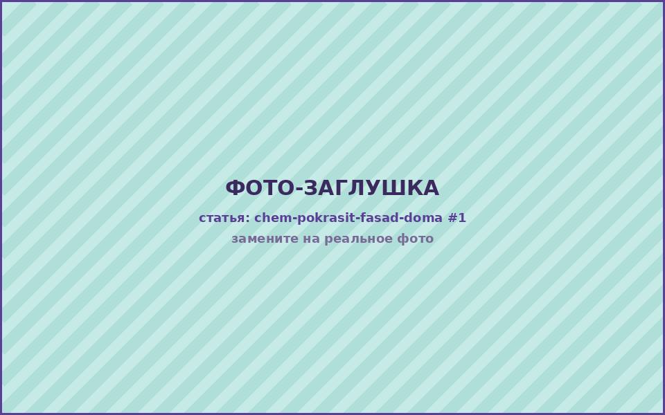 Сравнение фасадных красок — акриловая, силиконовая, силикатная — образцы на палитре