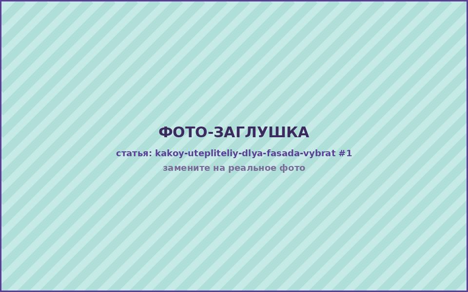 Сравнение минеральной ваты и пенополистирола для утепления фасада