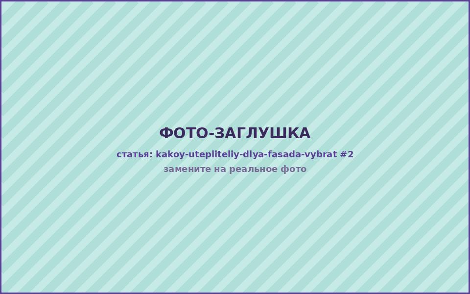 Сравнение минеральной ваты и пенополистирола для утепления фасада
