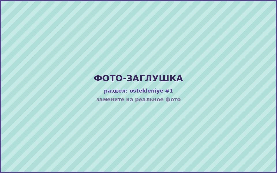 Монтаж структурного остекления фасада