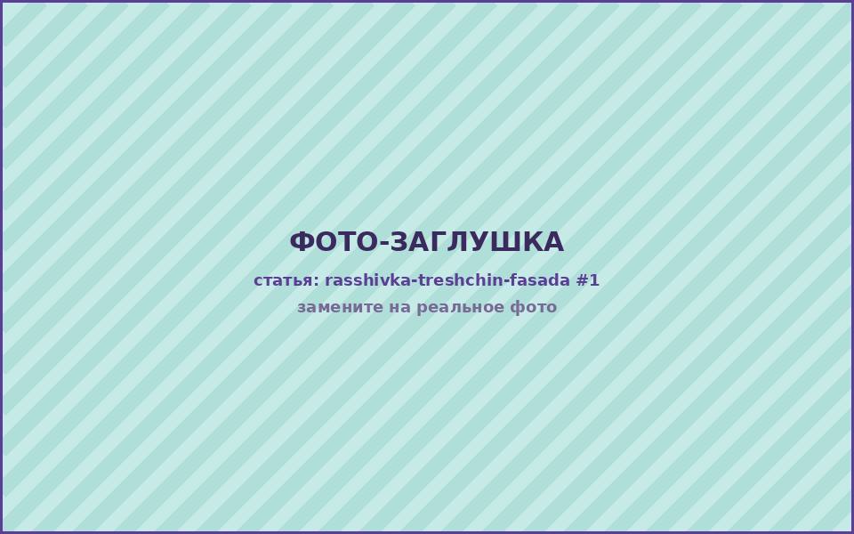 Расшивка трещины на фасаде — армирование перед заделкой ремонтным составом