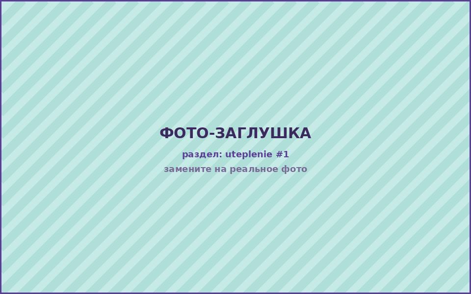 Монтаж утеплителя на фасад здания